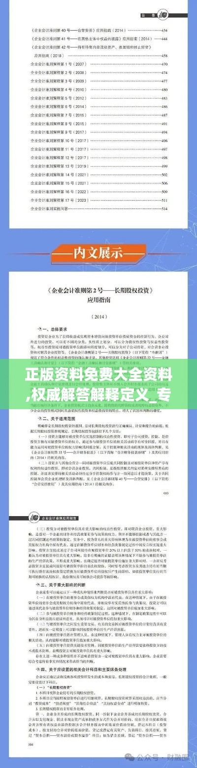 噩噩浑浑 第2页