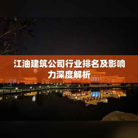 鸟革翬飞